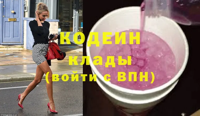 Кодеин Purple Drank  мега tor  Новомосковск 